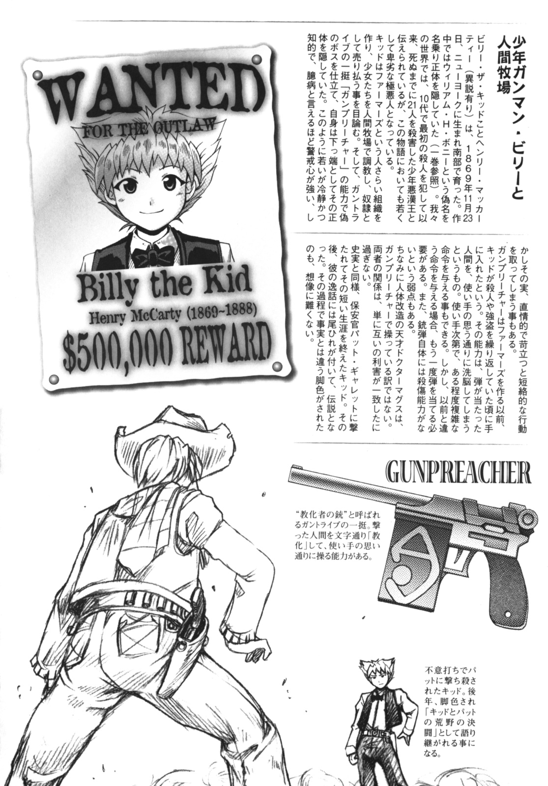 [四万十曜太] ガントライブ2