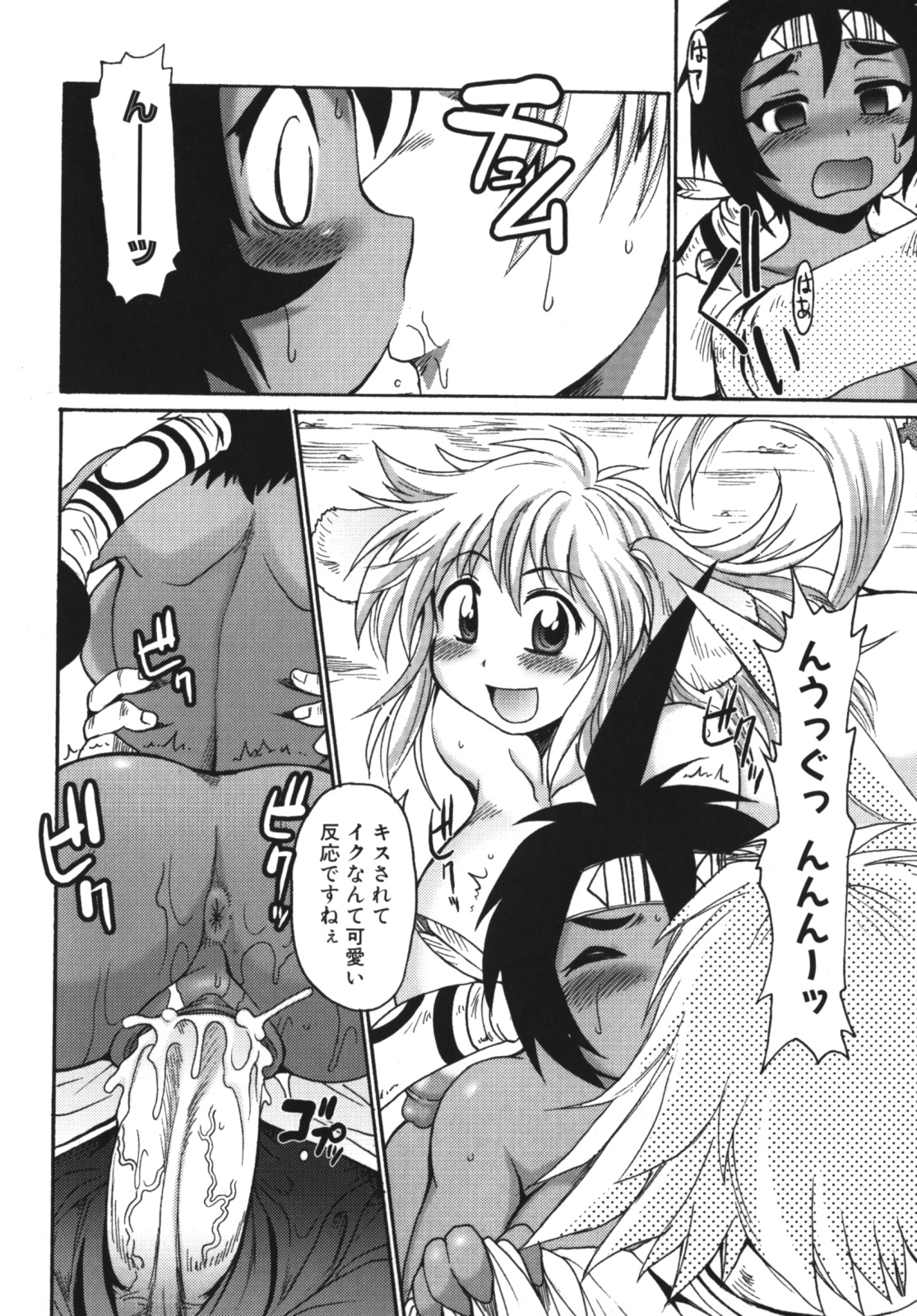 [四万十曜太] ガントライブ2