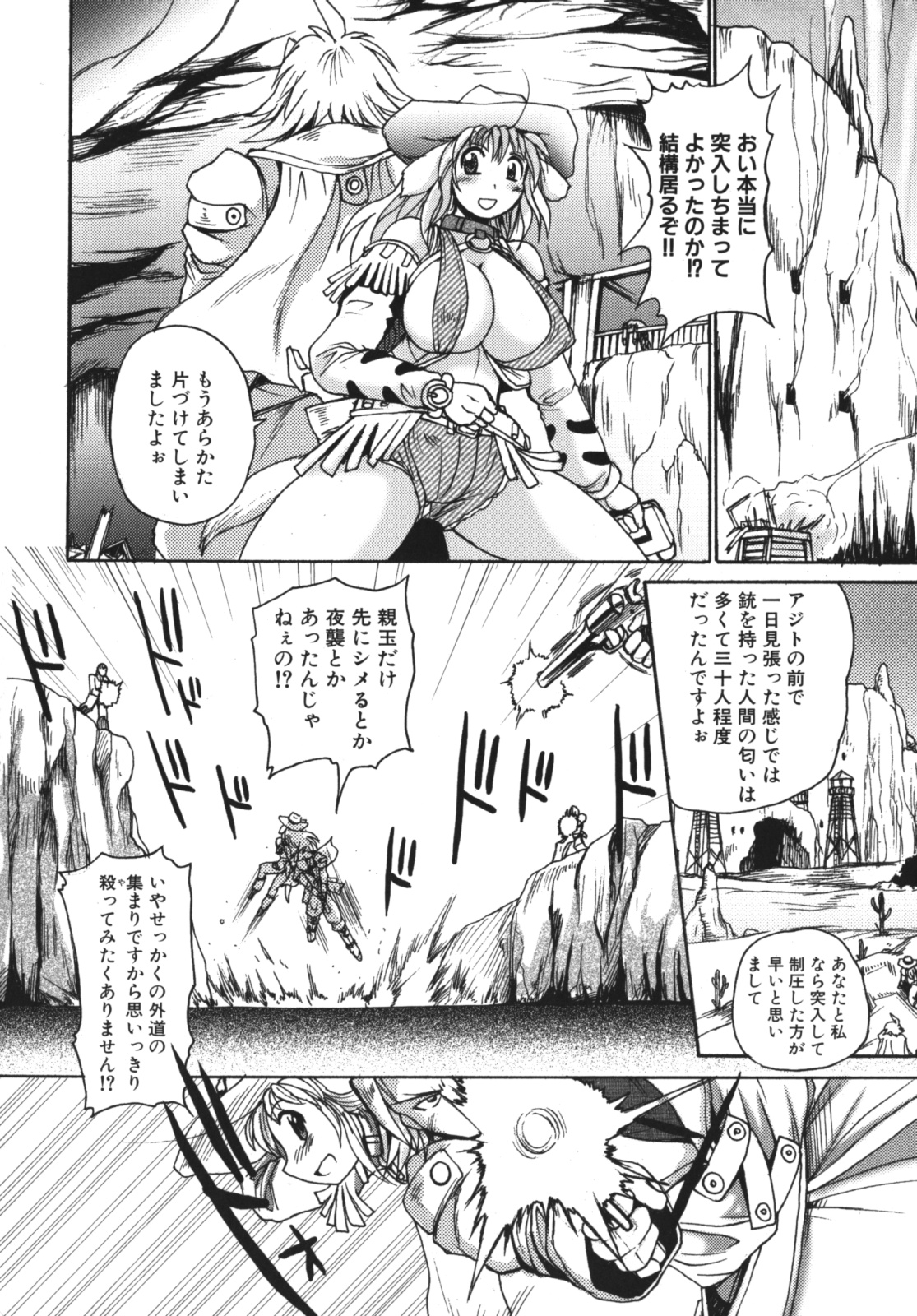 [四万十曜太] ガントライブ2