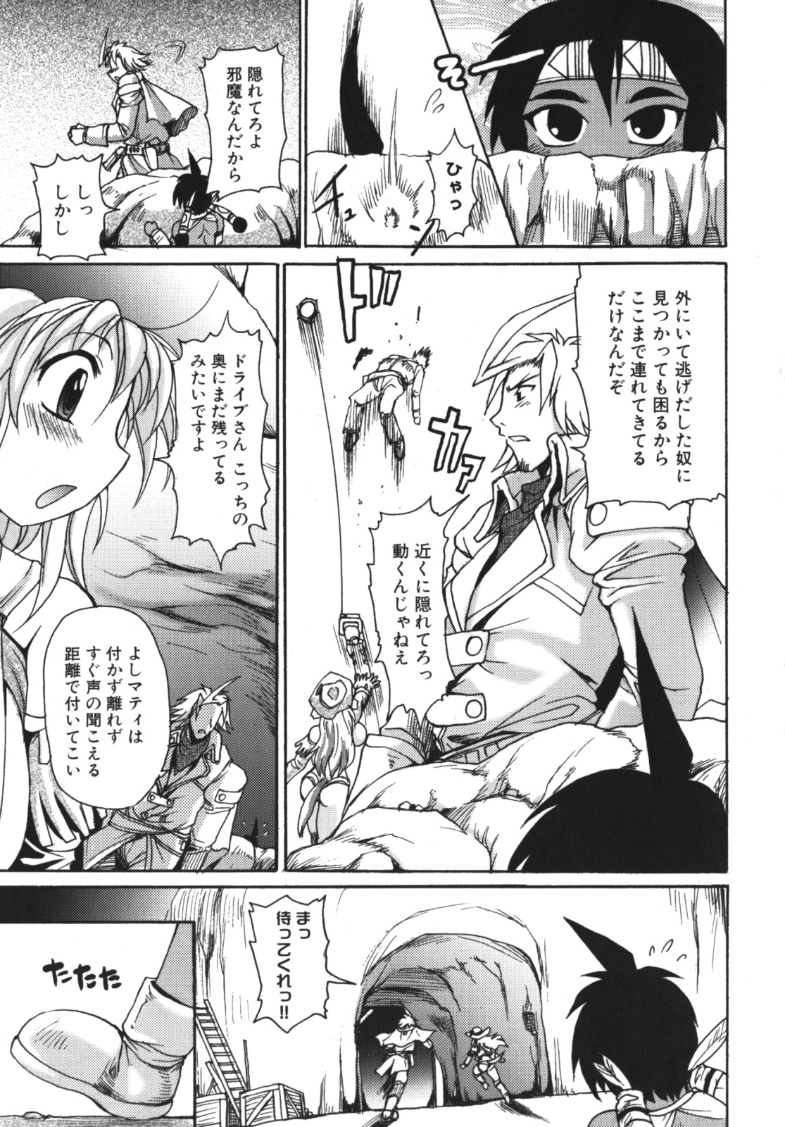 [四万十曜太] ガントライブ2