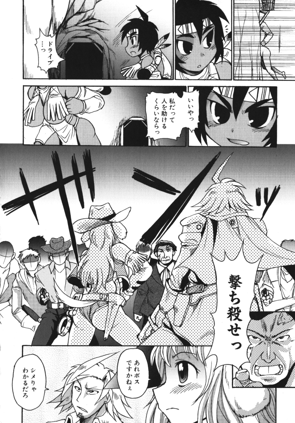 [四万十曜太] ガントライブ2