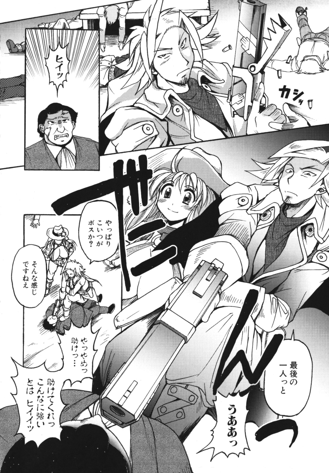 [四万十曜太] ガントライブ2