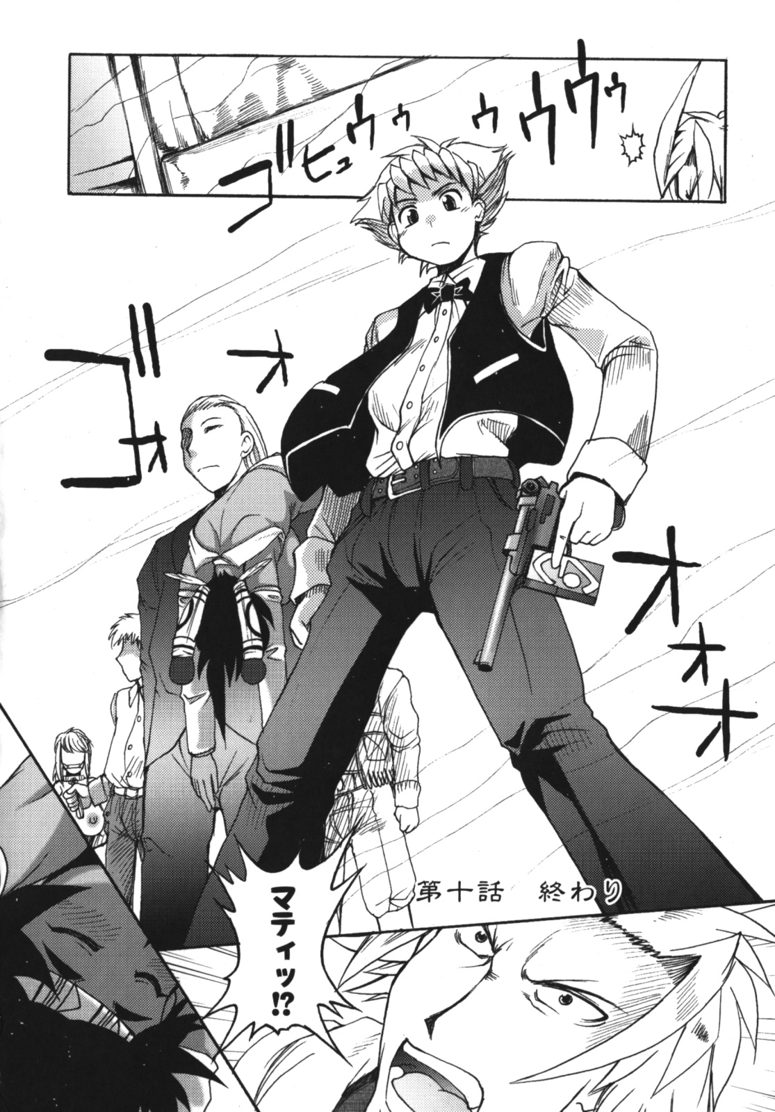 [四万十曜太] ガントライブ2