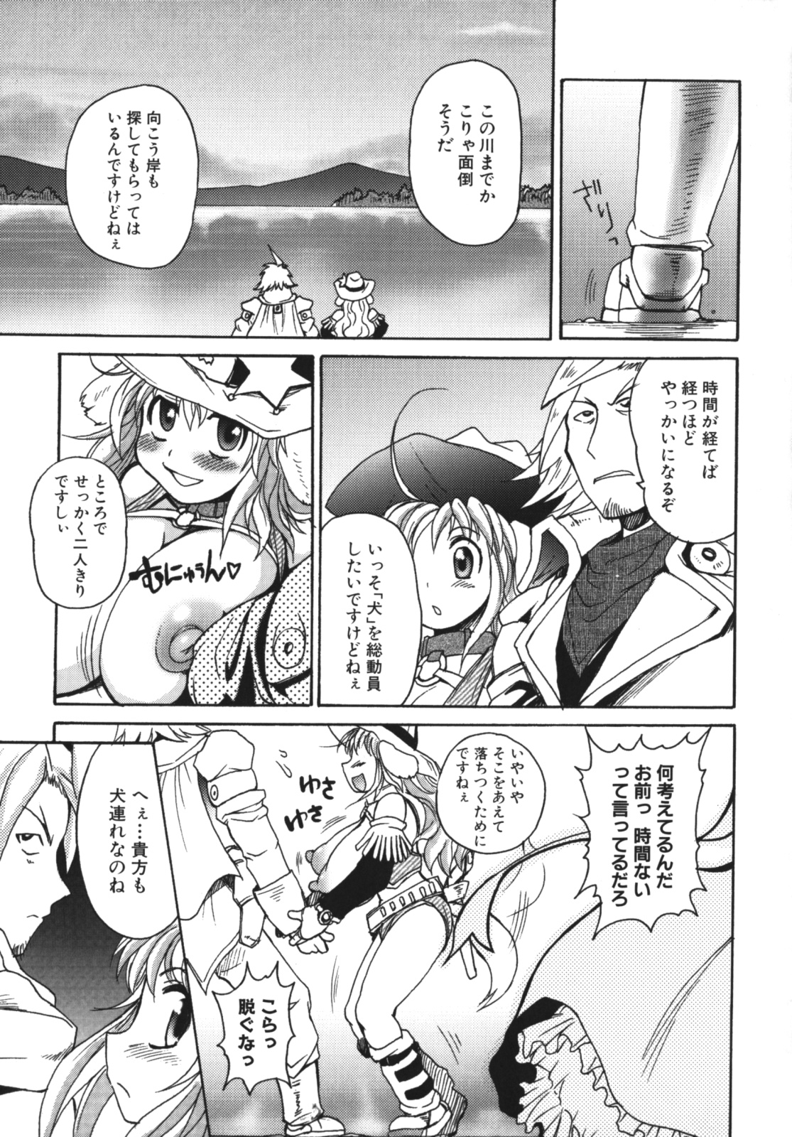 [四万十曜太] ガントライブ2