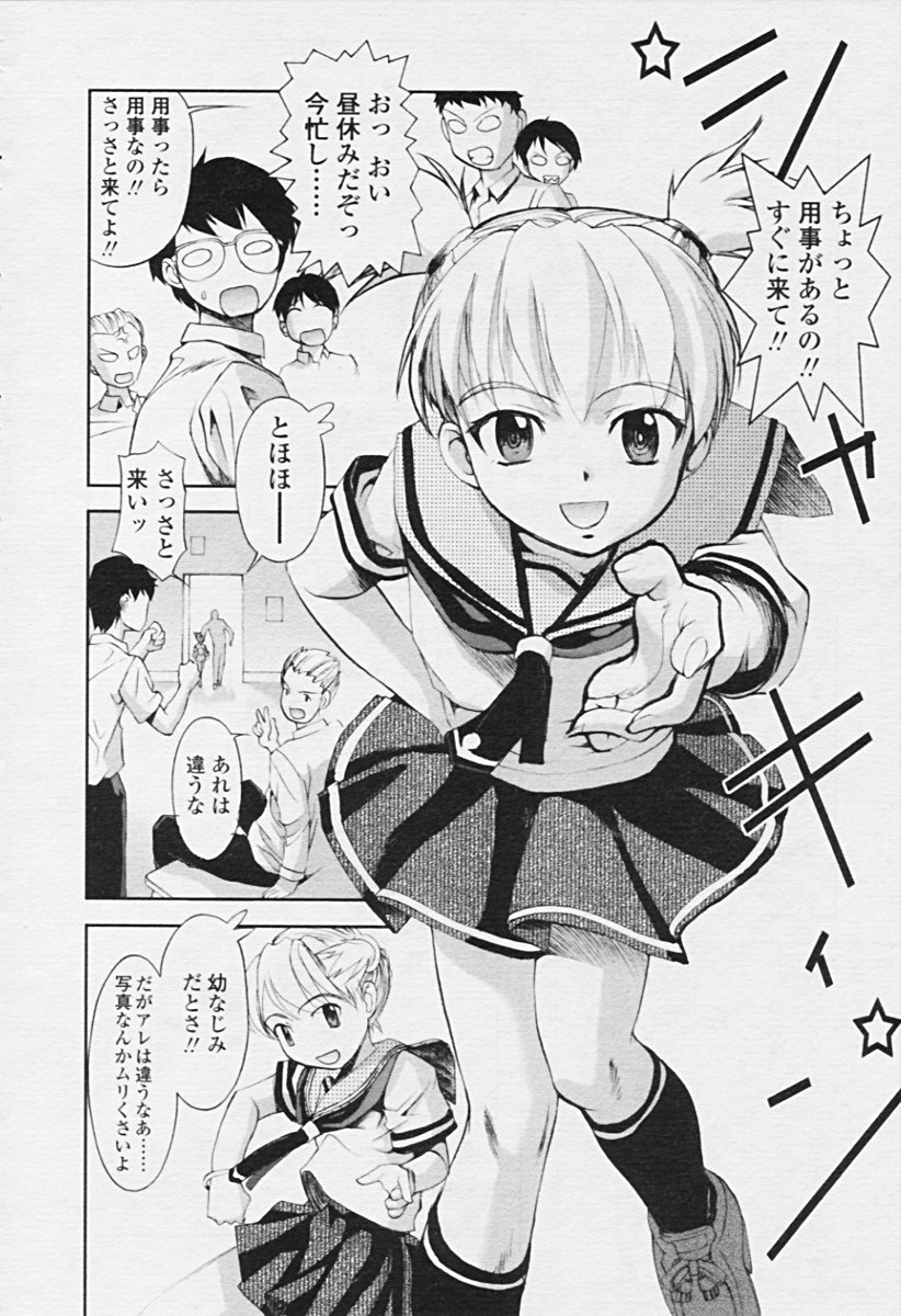 COMIC 天魔 2005年9月号