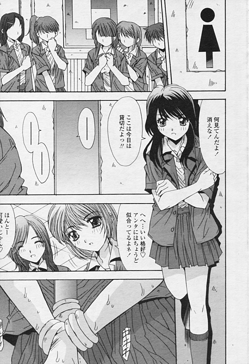 COMIC 天魔 2005年9月号