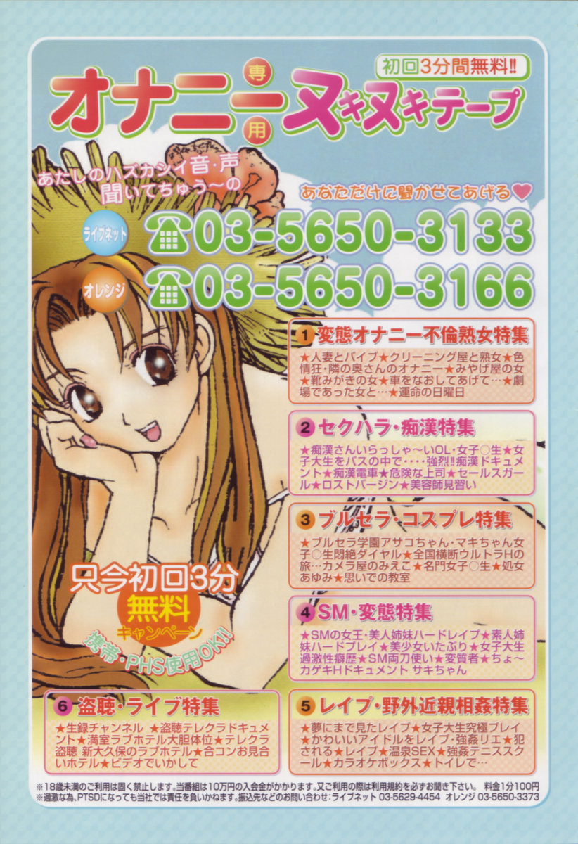 COMIC 天魔 2005年9月号