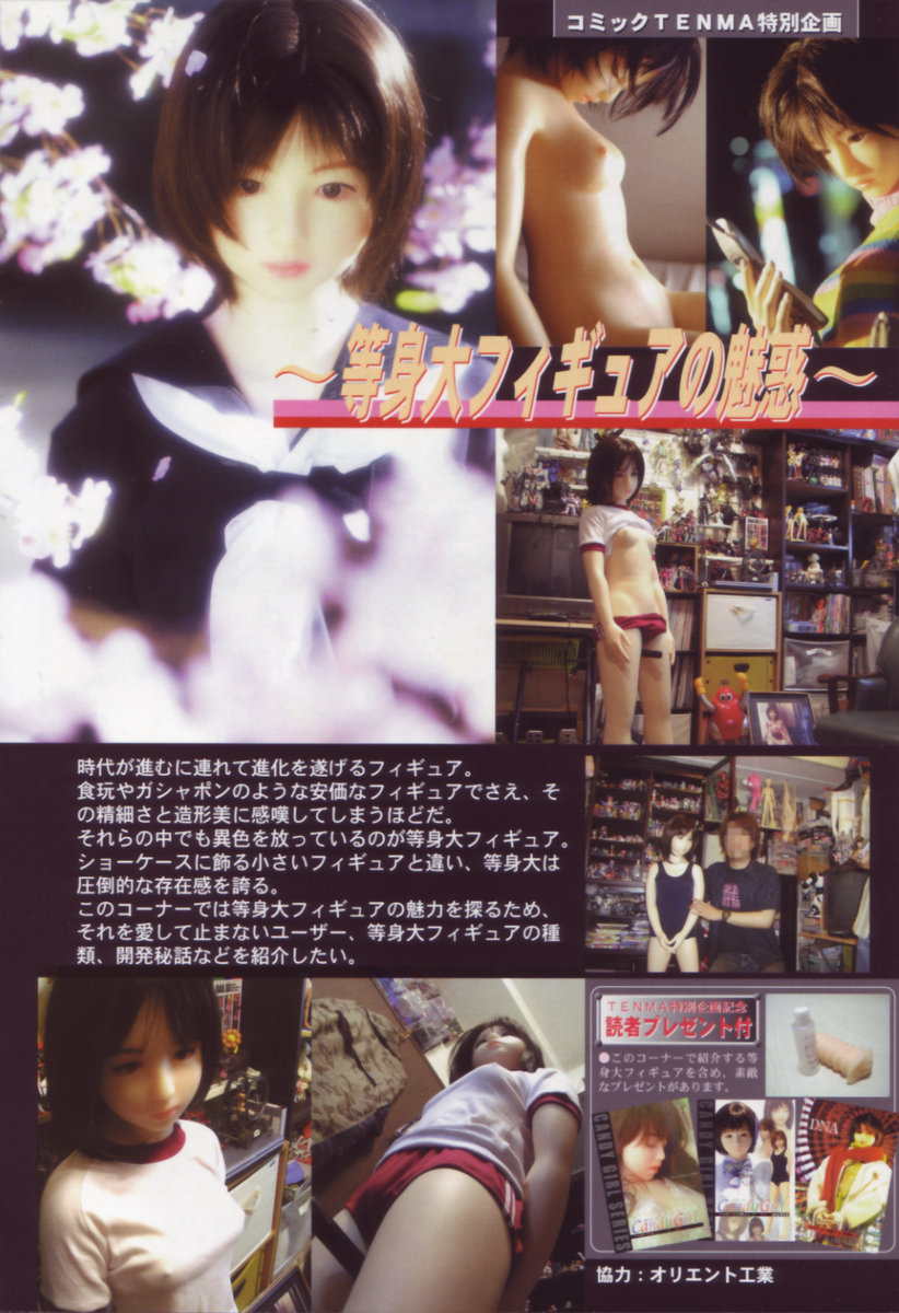 COMIC 天魔 2005年9月号