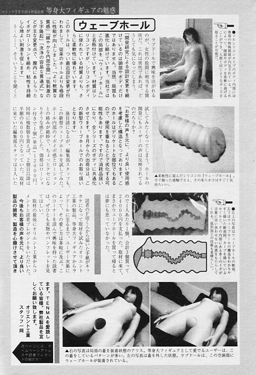 COMIC 天魔 2005年9月号