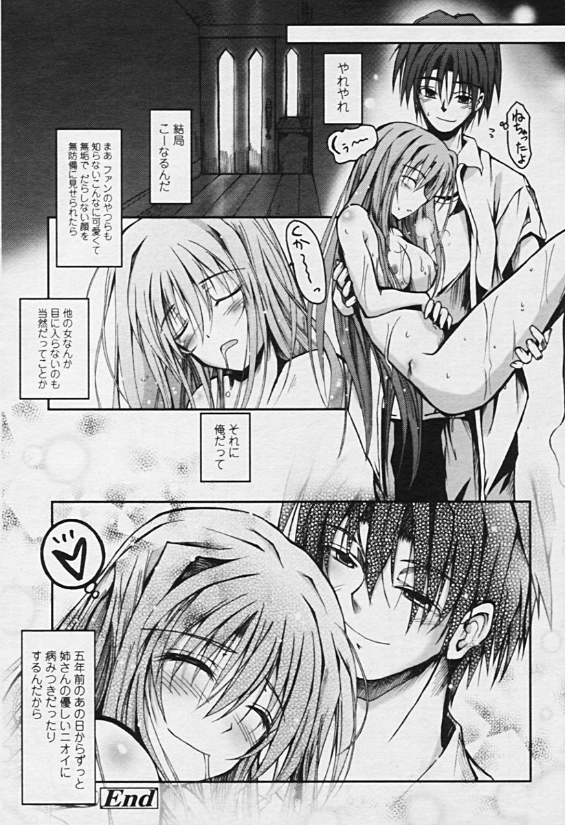 COMIC 天魔 2005年9月号