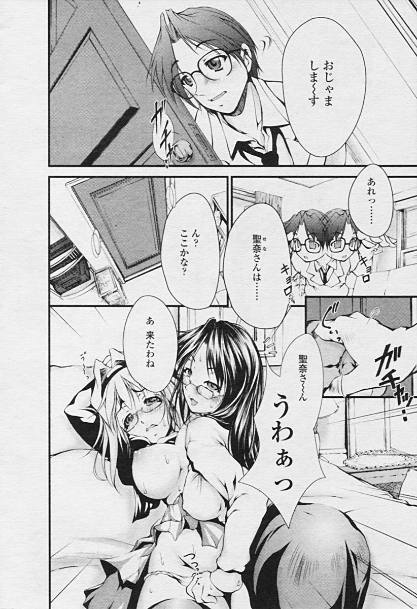 COMIC 天魔 2005年9月号