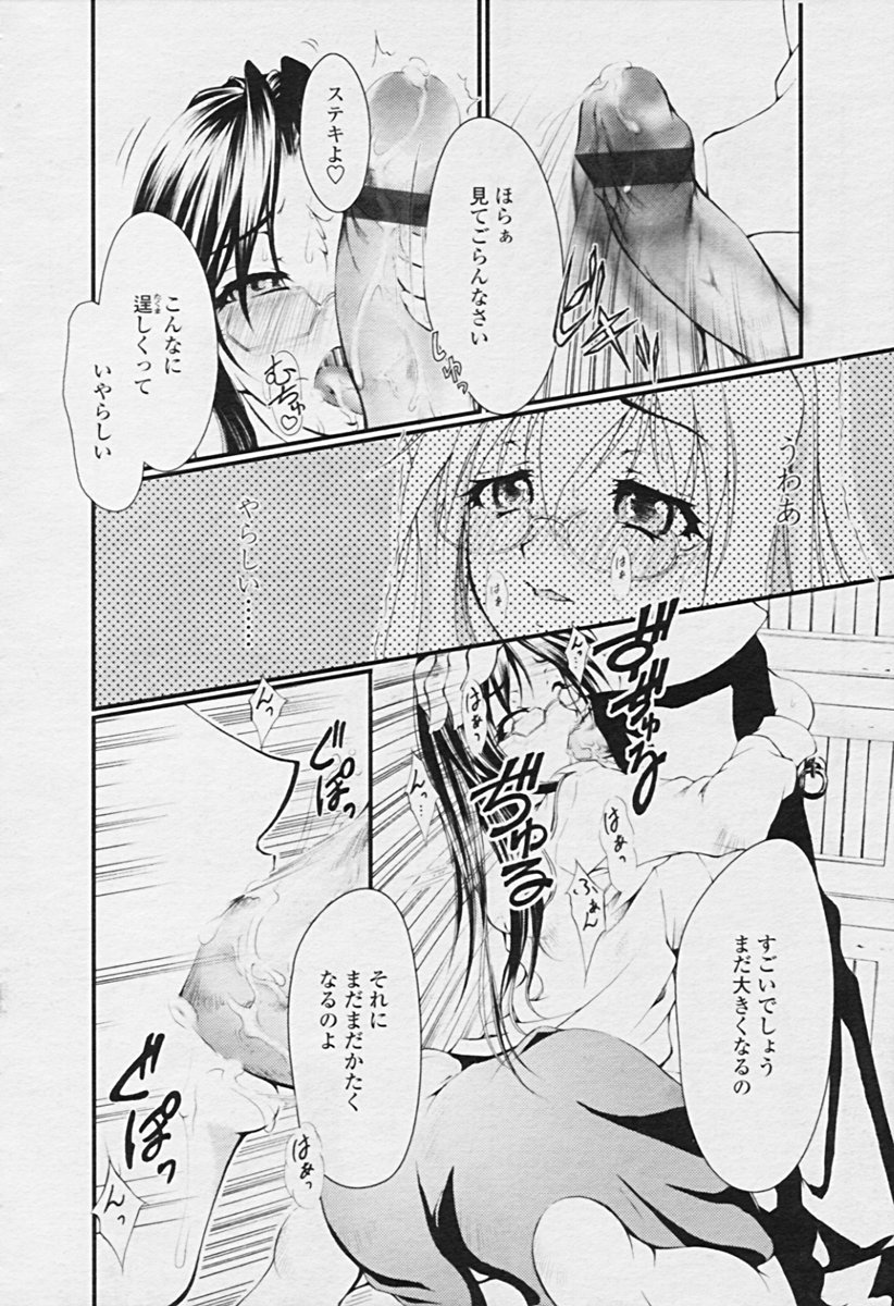 COMIC 天魔 2005年9月号