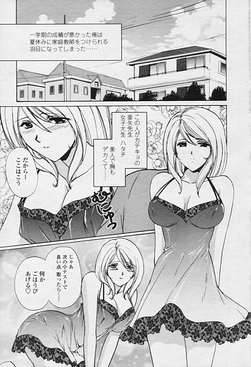 COMIC 天魔 2005年9月号