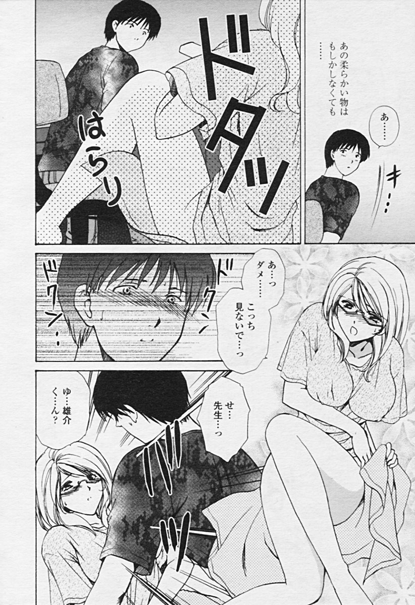 COMIC 天魔 2005年9月号