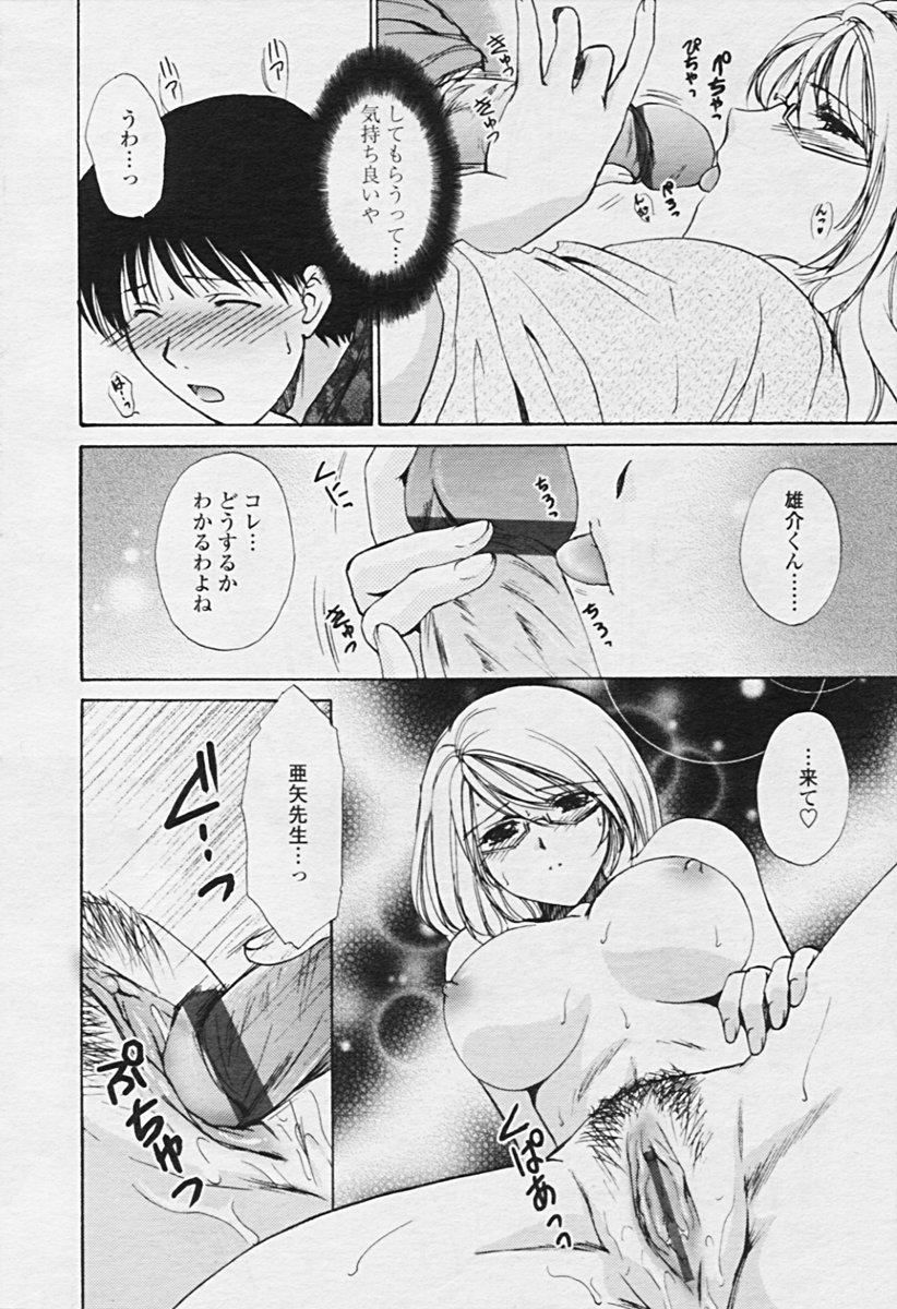 COMIC 天魔 2005年9月号