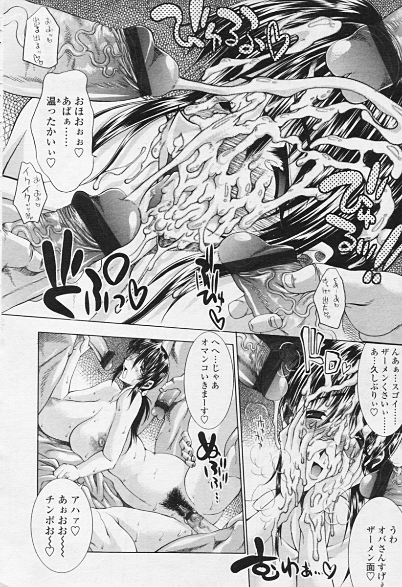 COMIC 天魔 2005年9月号