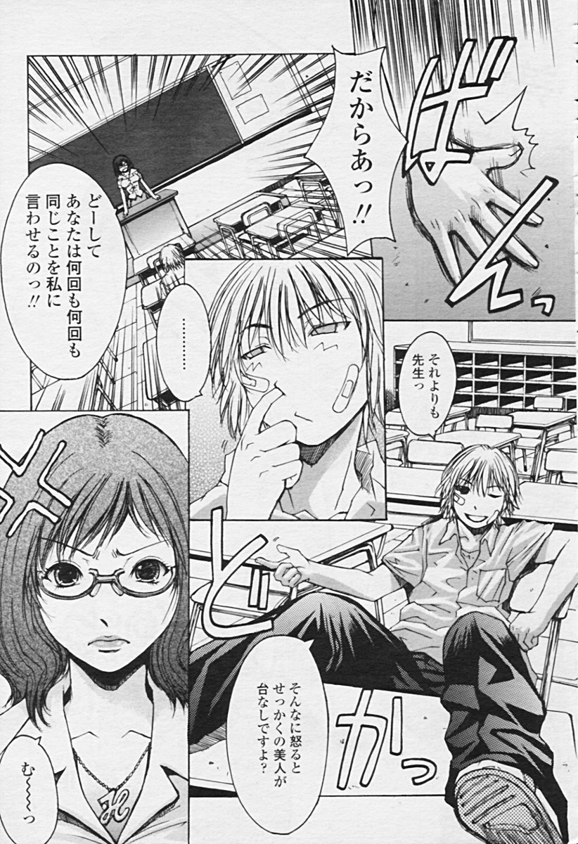 COMIC 天魔 2005年9月号