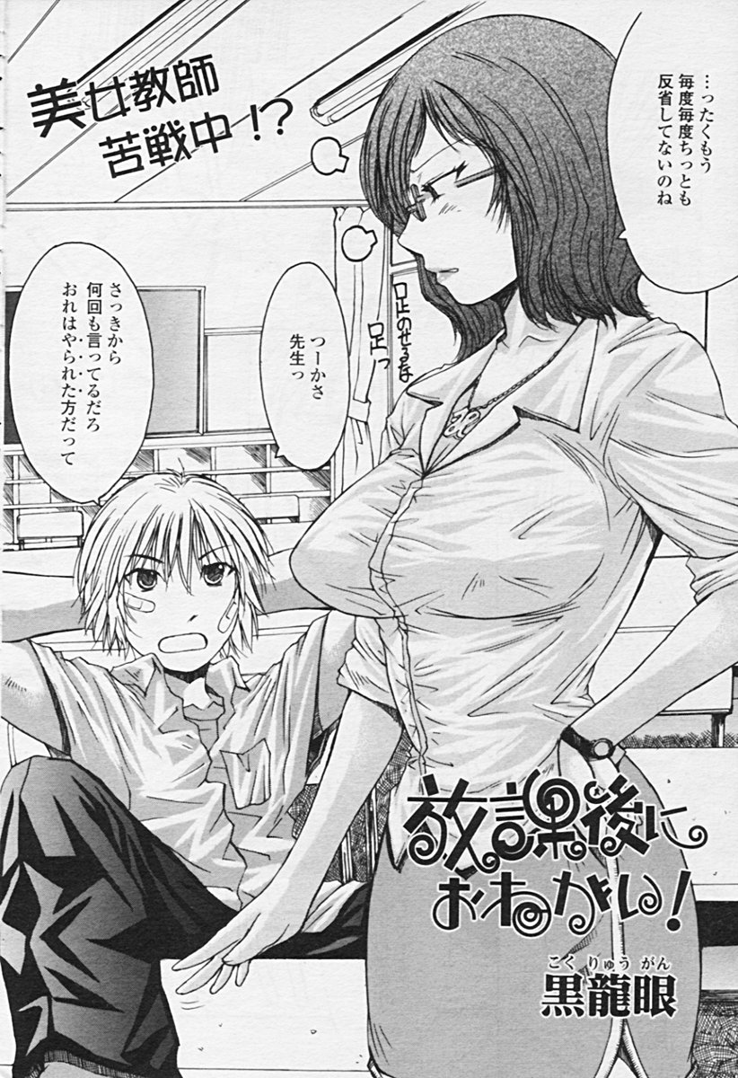 COMIC 天魔 2005年9月号