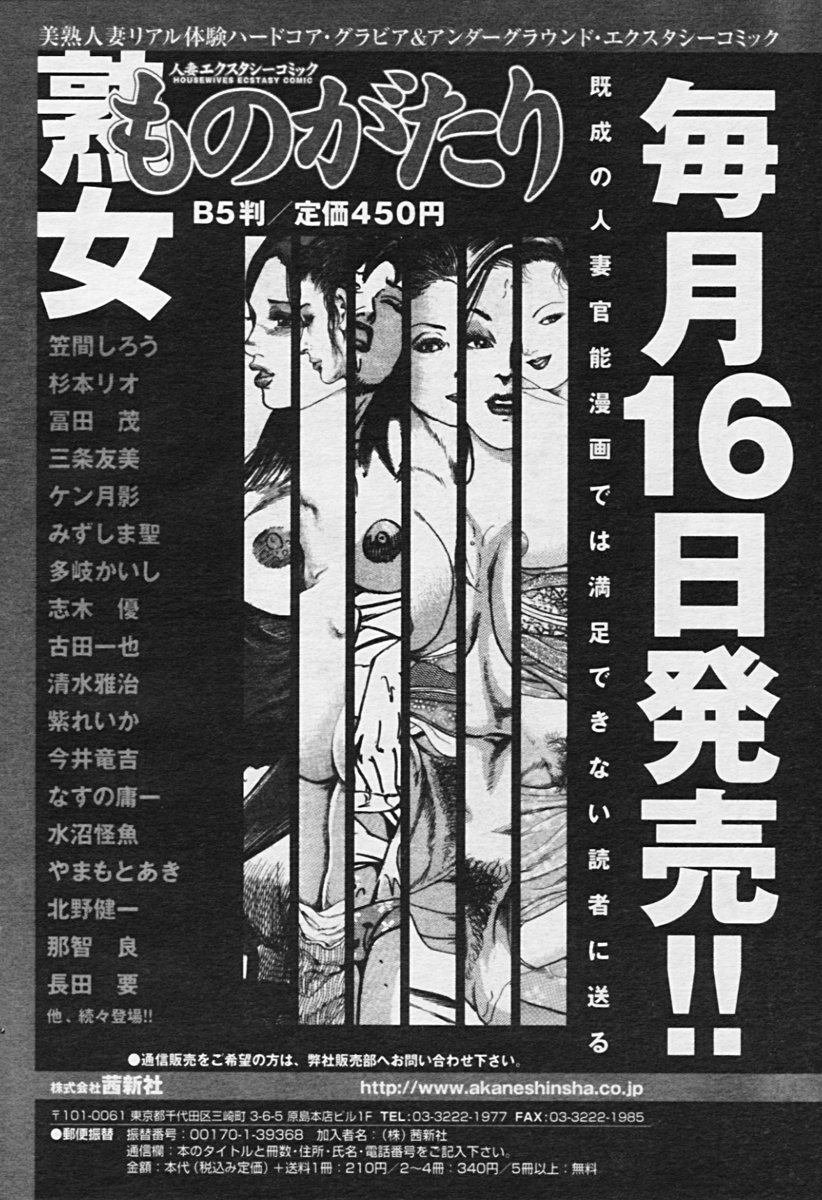 COMIC 天魔 2005年9月号