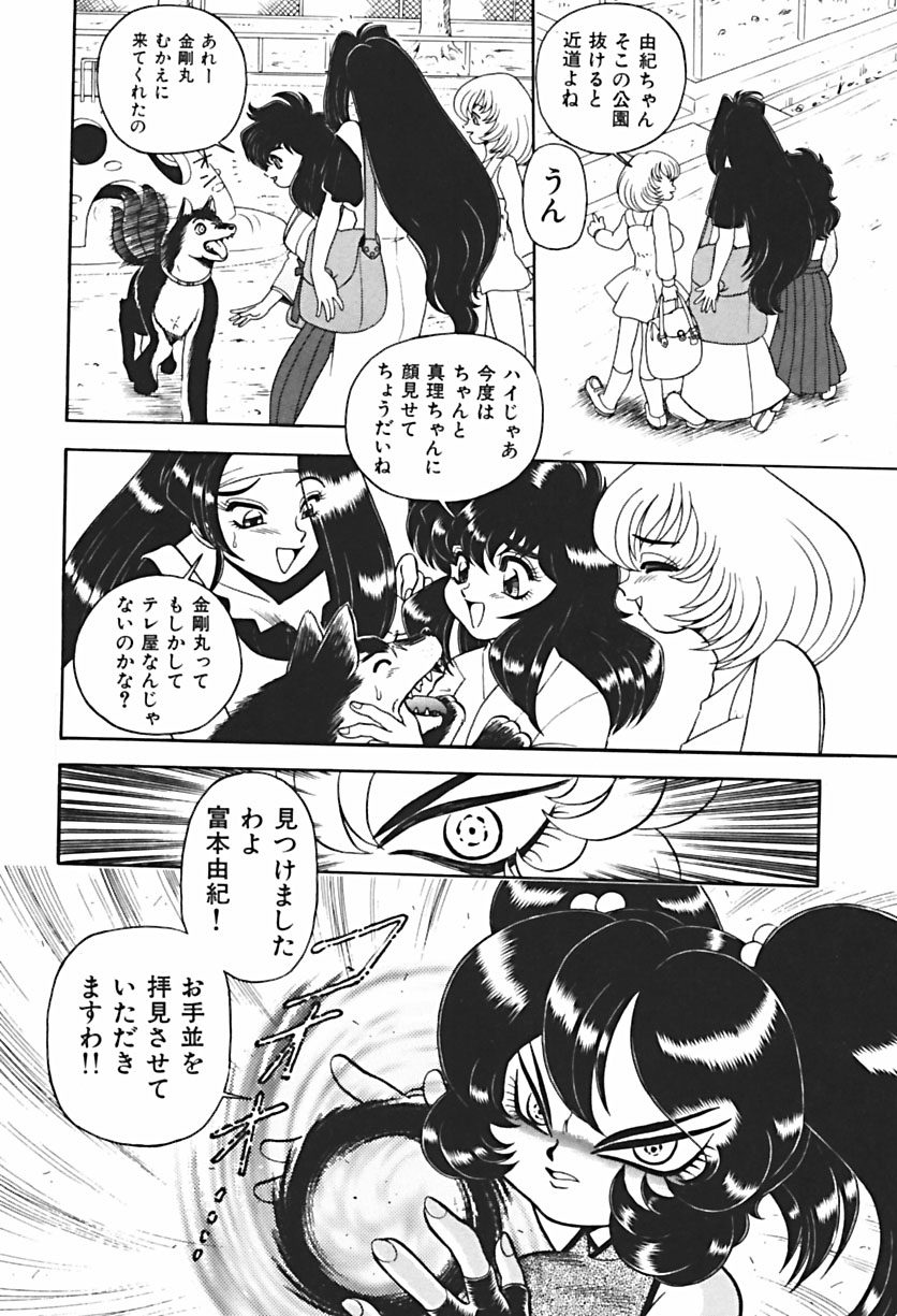 【ウイングバード】あのこは危険！