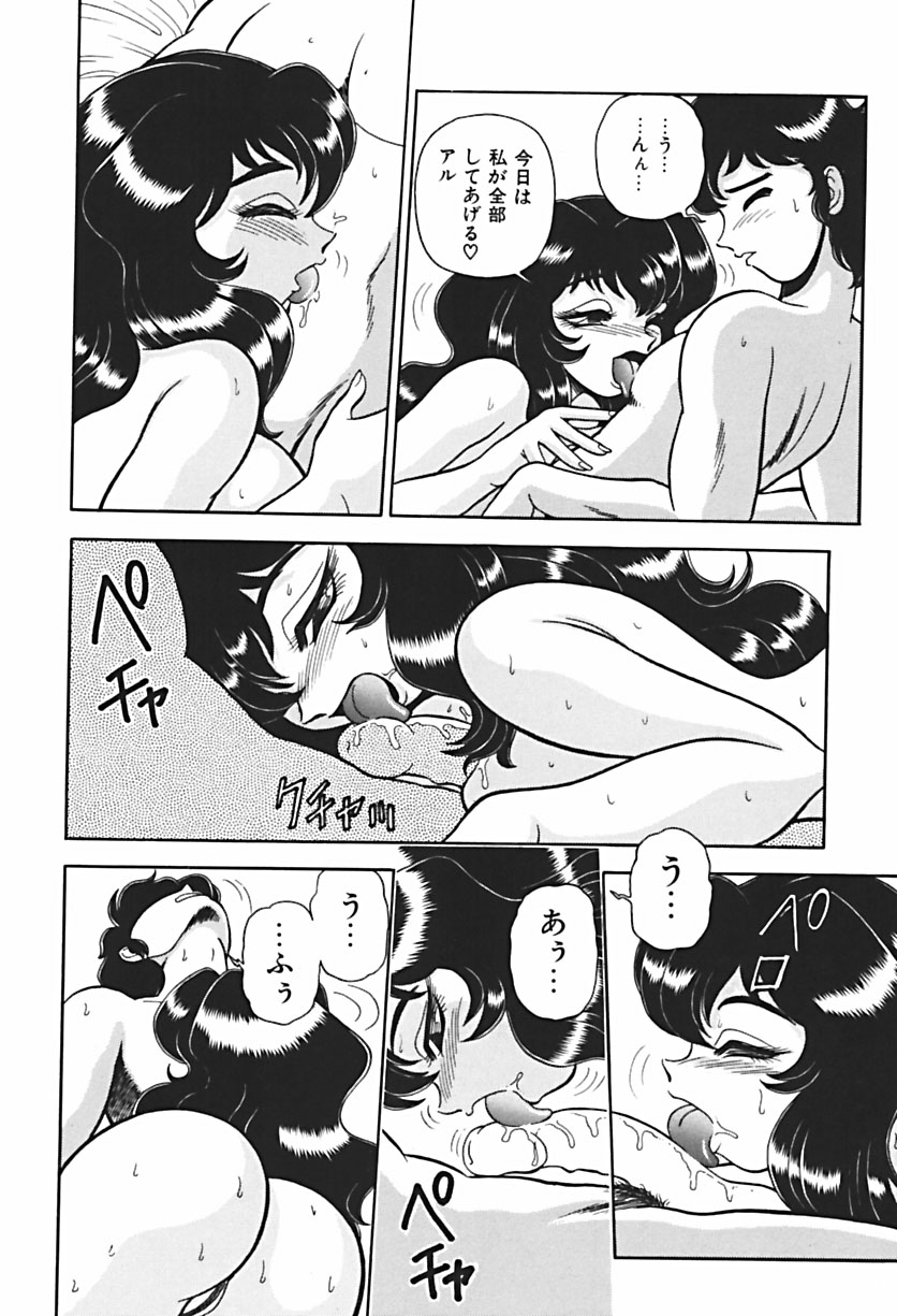 【ウイングバード】あのこは危険！