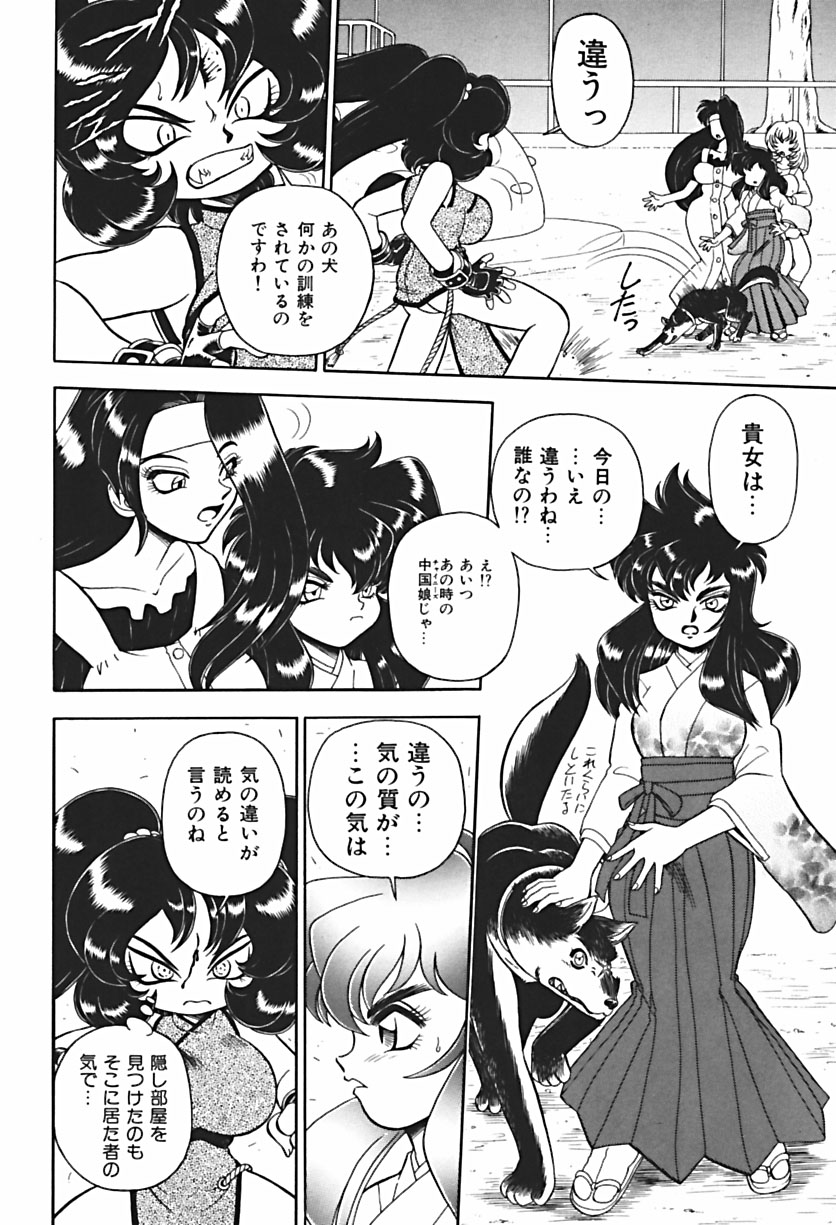 【ウイングバード】あのこは危険！