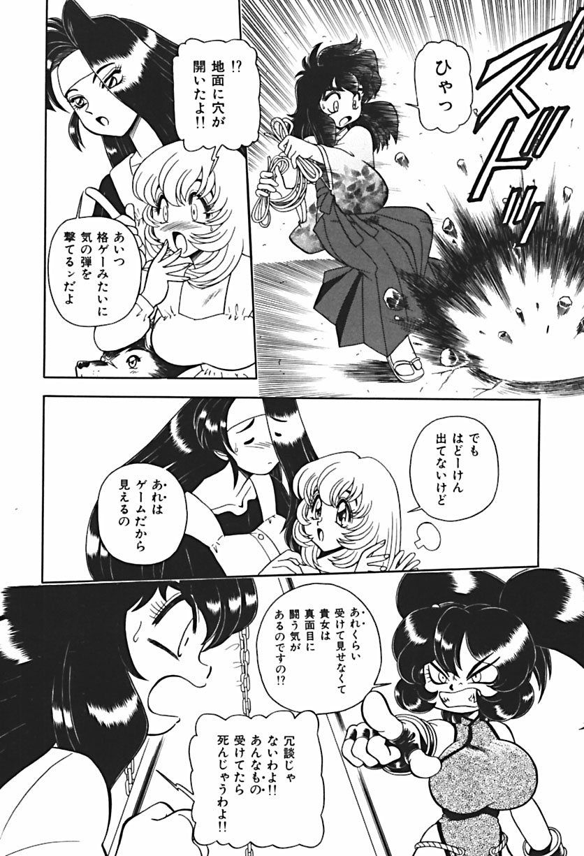 【ウイングバード】あのこは危険！