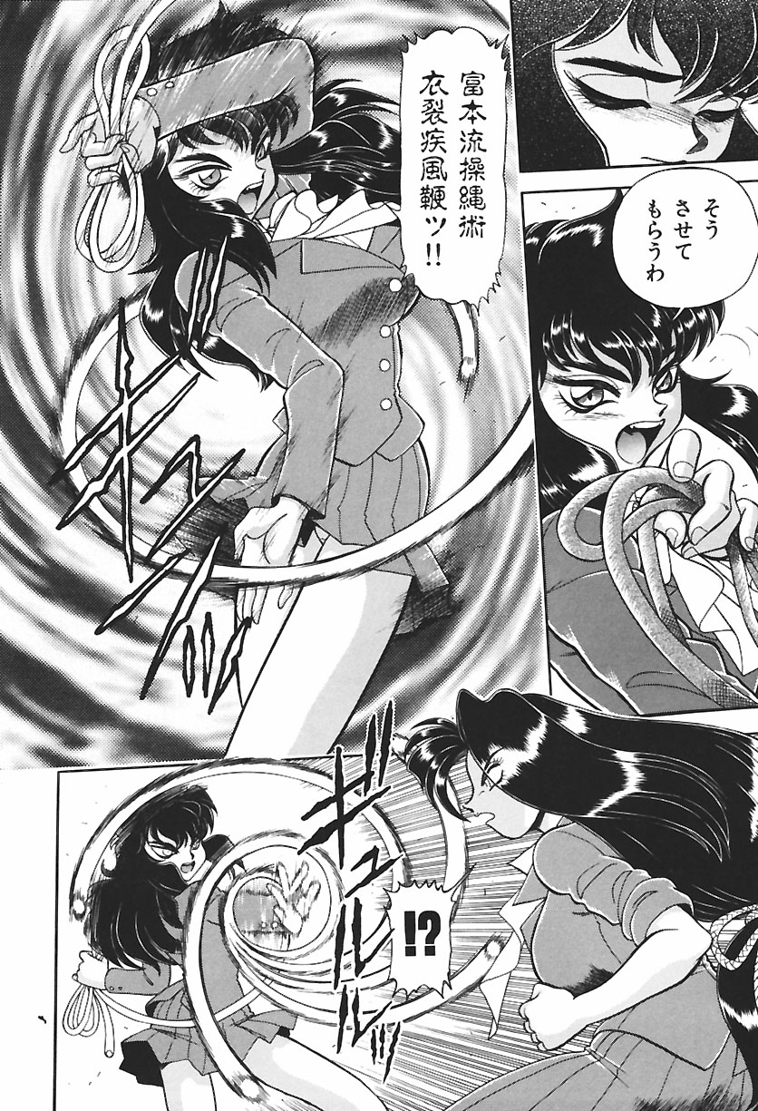 【ウイングバード】あのこは危険！