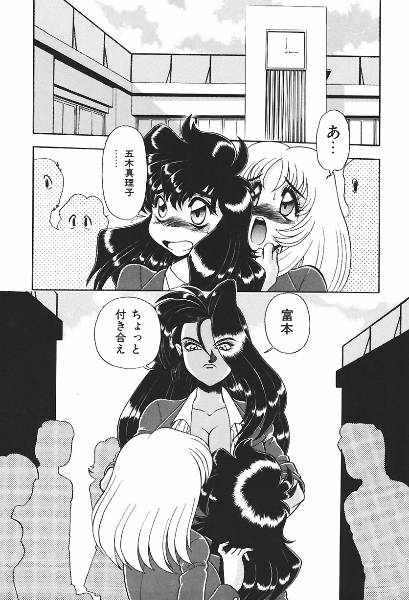 【ウイングバード】あのこは危険！