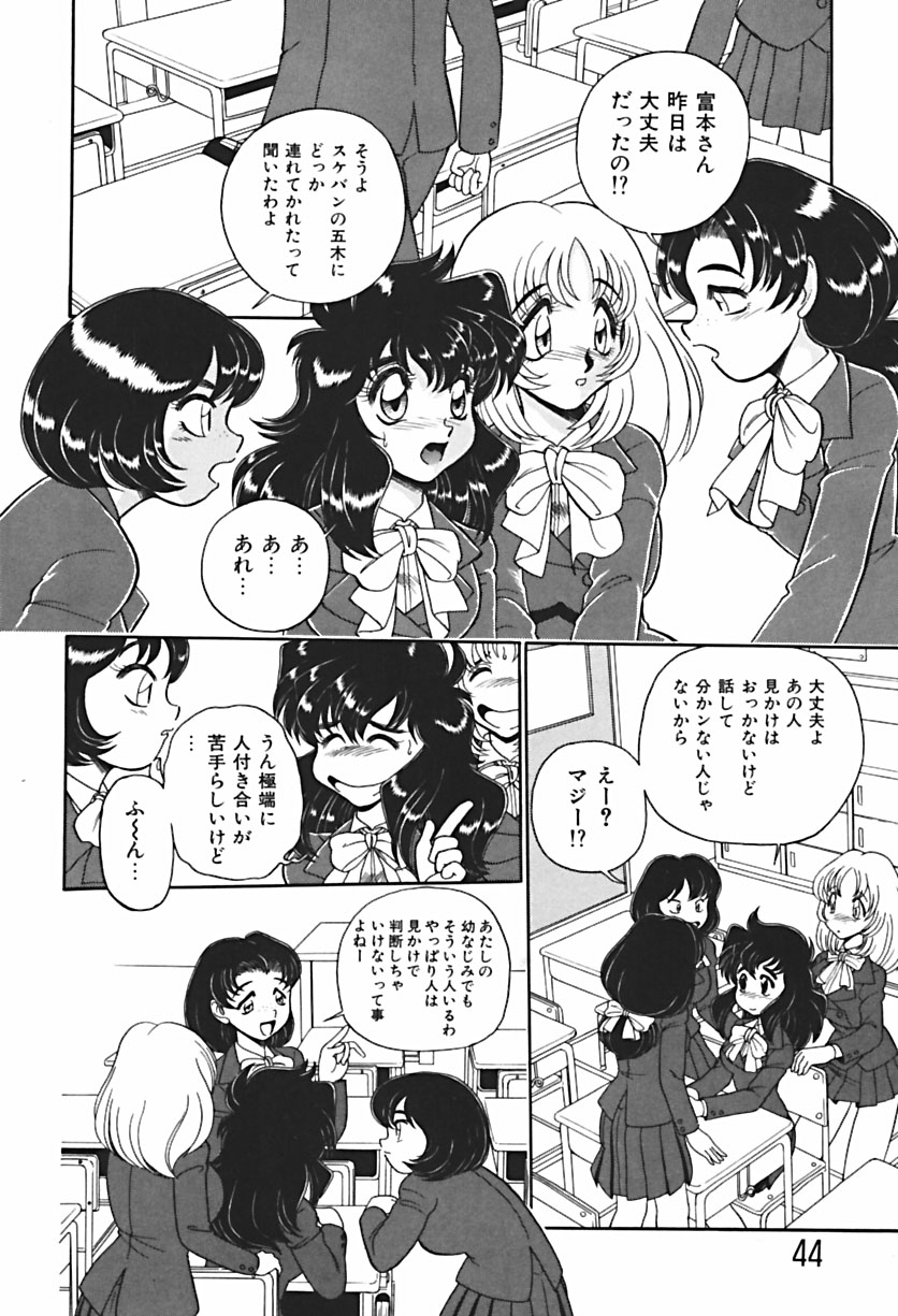 【ウイングバード】あのこは危険！