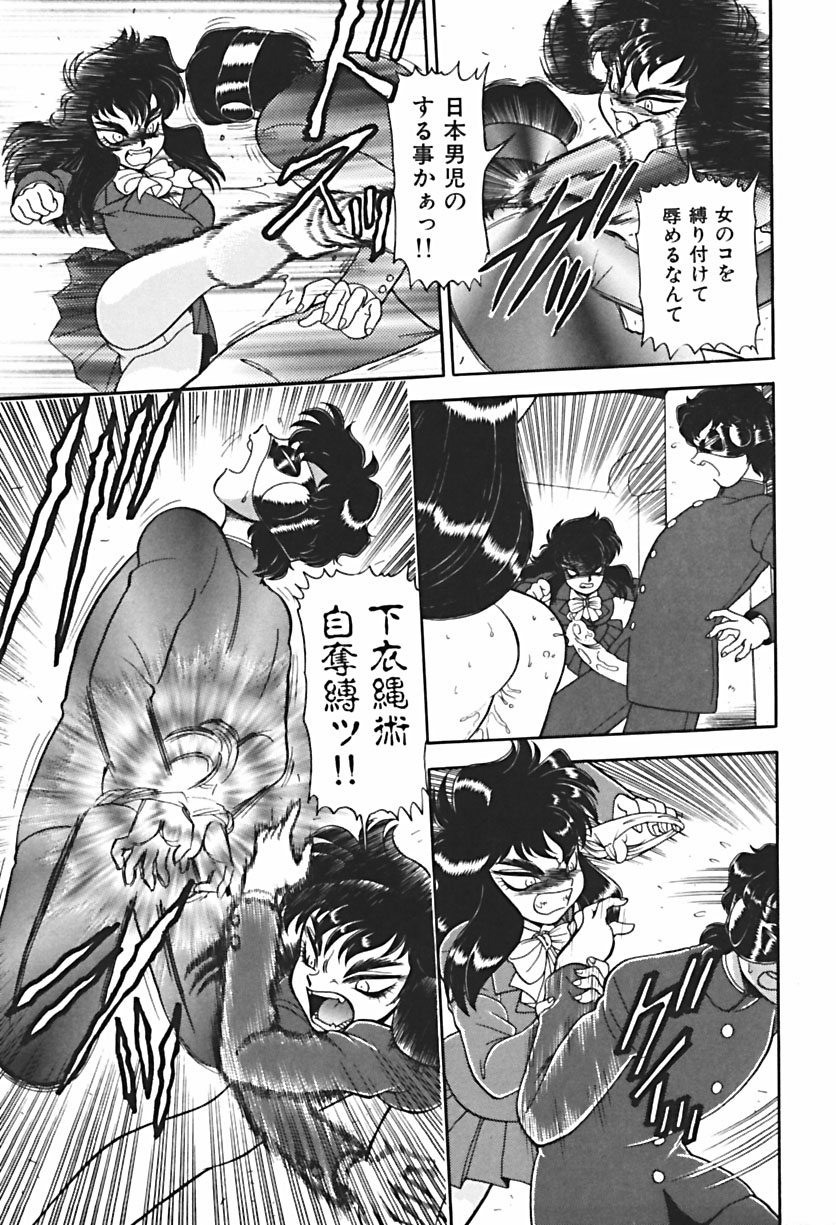 【ウイングバード】あのこは危険！