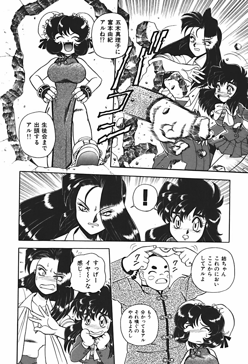 【ウイングバード】あのこは危険！