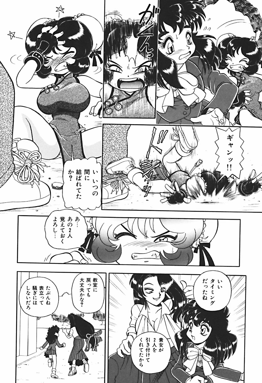 【ウイングバード】あのこは危険！