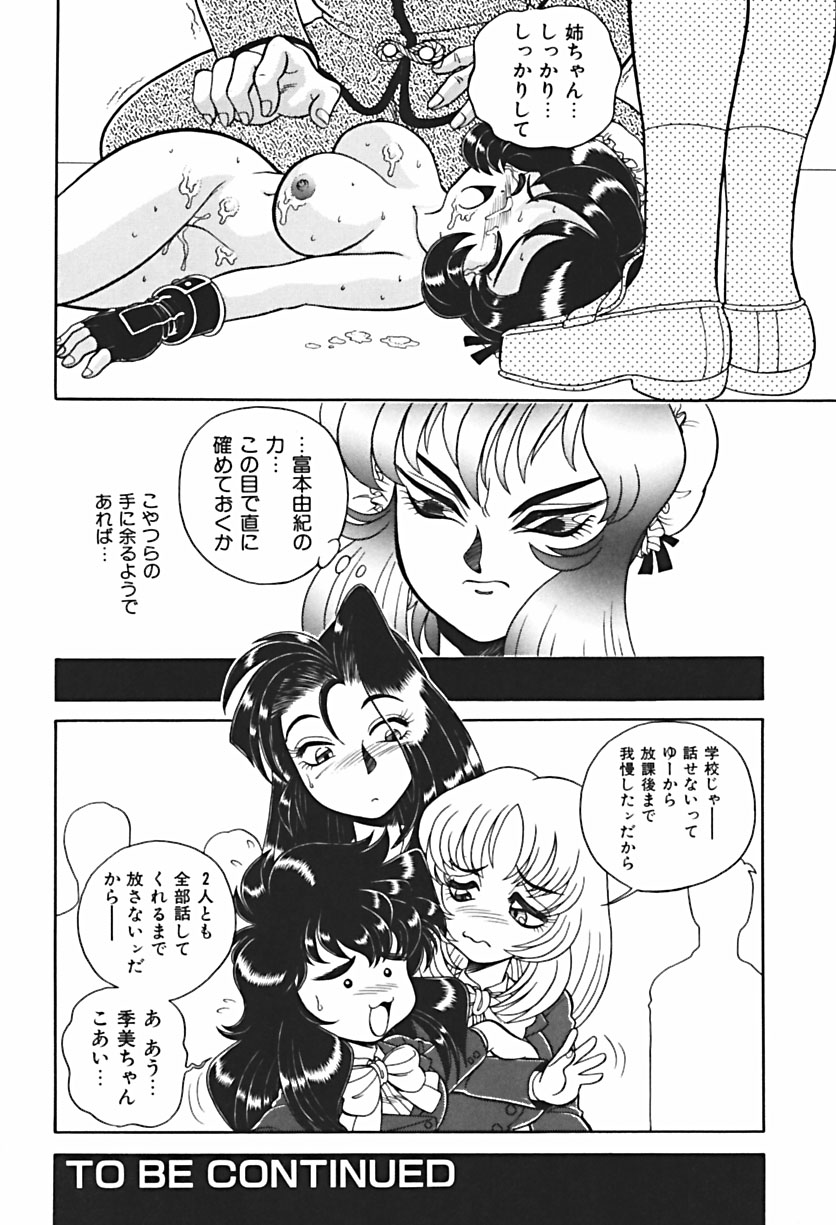 【ウイングバード】あのこは危険！