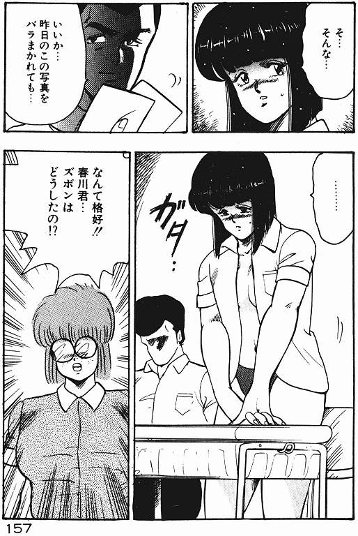 [まいなぁぼぉい] 景子先生の私生活 景子先生シリーズ 3