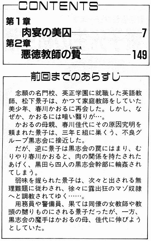 [まいなぁぼぉい] 景子先生の私生活 景子先生シリーズ 3