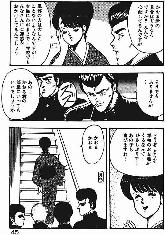 [まいなぁぼぉい] 景子先生の私生活 景子先生シリーズ 3