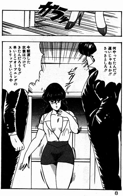 [まいなぁぼぉい] 景子先生の私生活 景子先生シリーズ 3