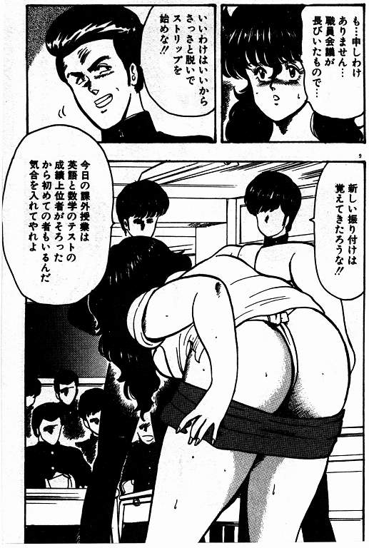 [まいなぁぼぉい] 景子先生の私生活 景子先生シリーズ 3