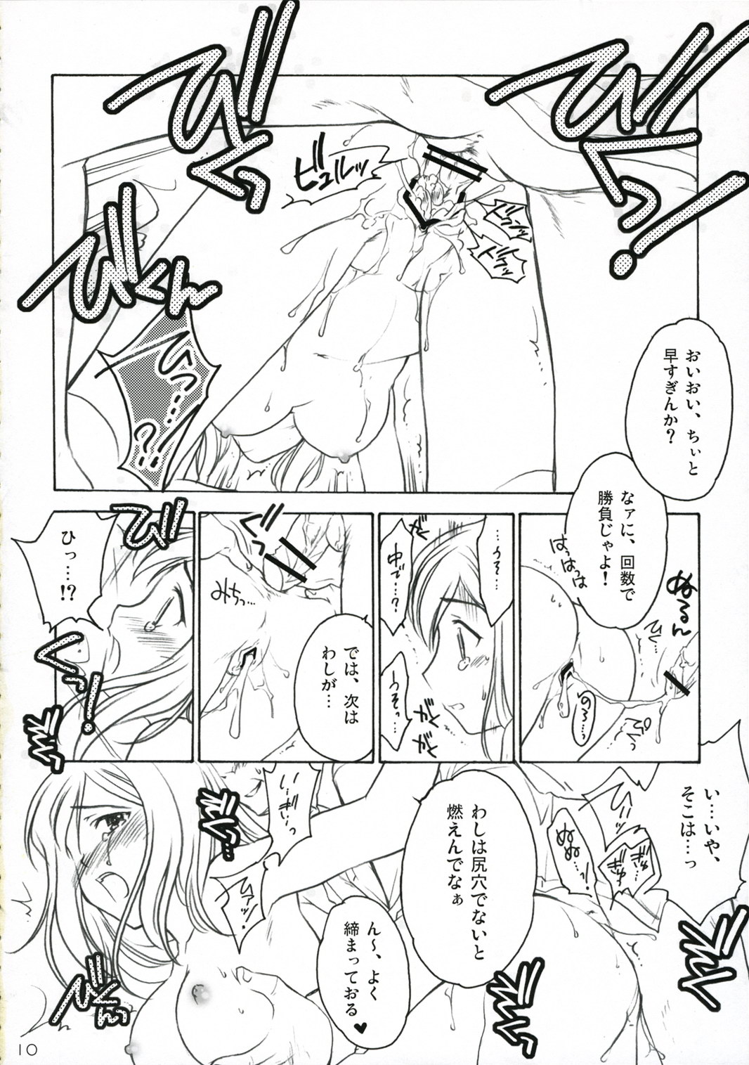 (C71) [ぷりん横丁 (桜花すし)] ひぐらし裏本 ～鷹嬲り編～ (ひぐらしのなく頃に)