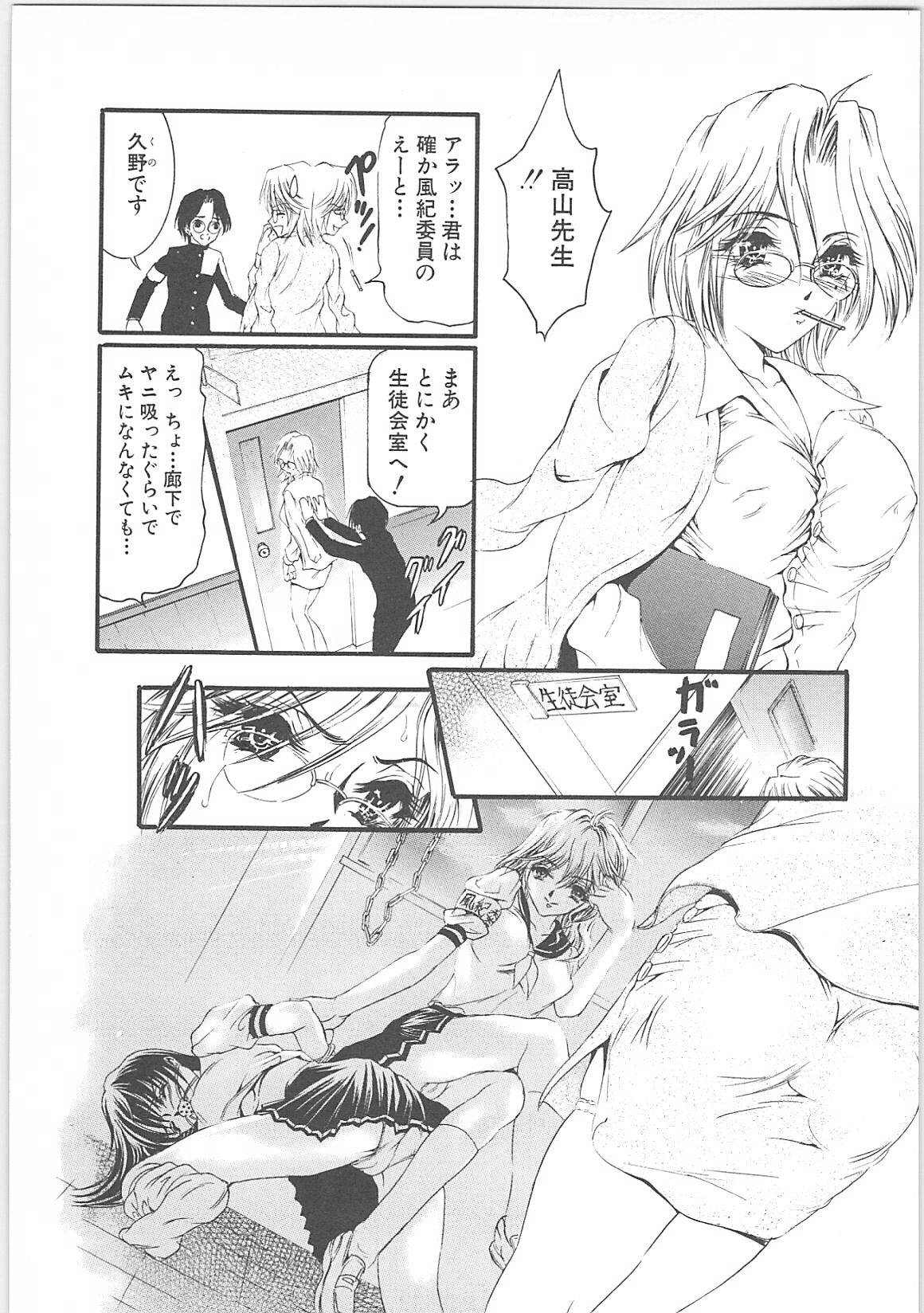 [天馬ふぇみお]罪と罰