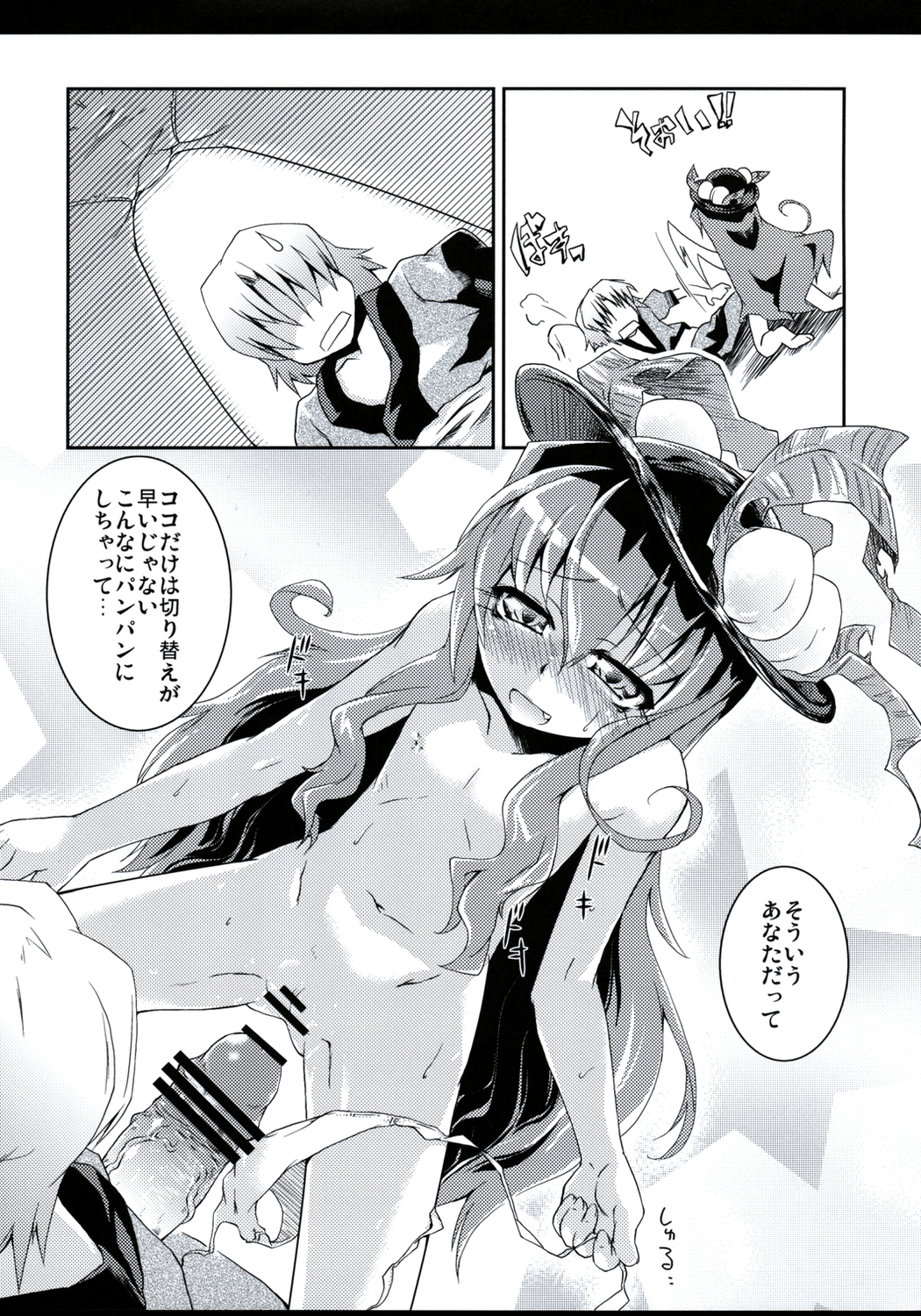 (C75) [異郷 (山崎かな)] ふるふるふるふらっと (東方Project)