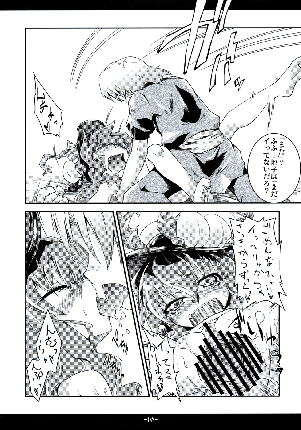 (C75) [異郷 (山崎かな)] ふるふるふるふらっと (東方Project)