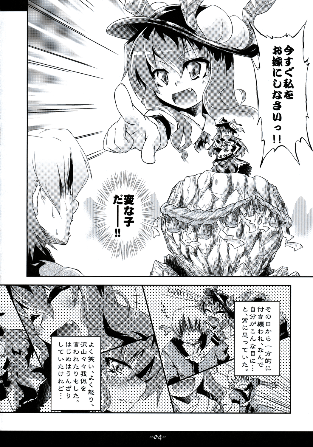 (C75) [異郷 (山崎かな)] ふるふるふるふらっと (東方Project)