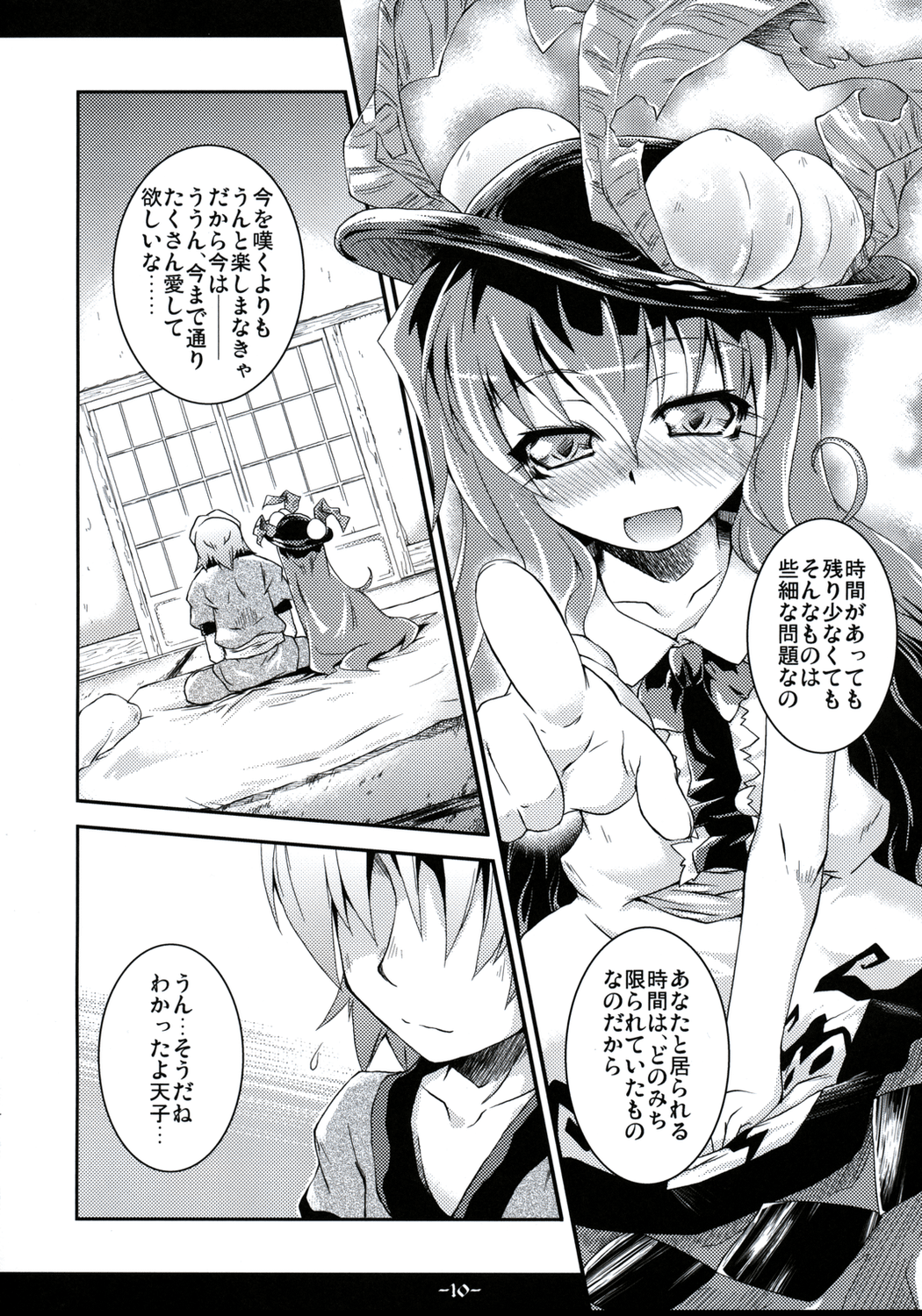 (C75) [異郷 (山崎かな)] ふるふるふるふらっと (東方Project)