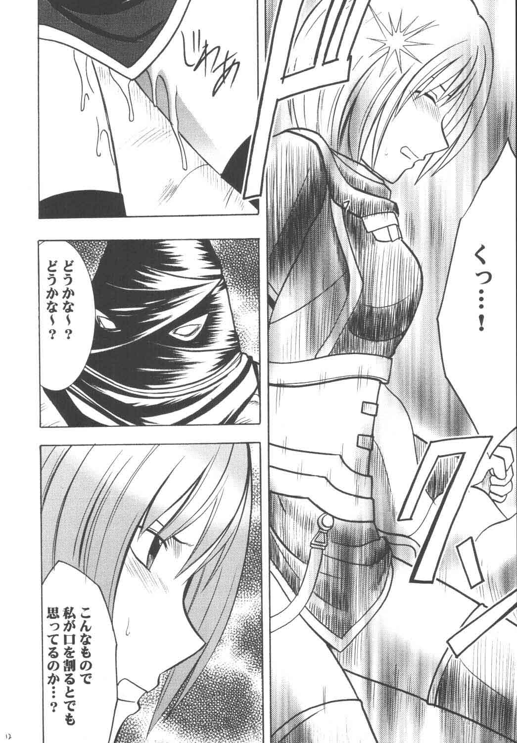 [クリムゾンコミックス (カーマイン)] ネルハード (スターオーシャン3)