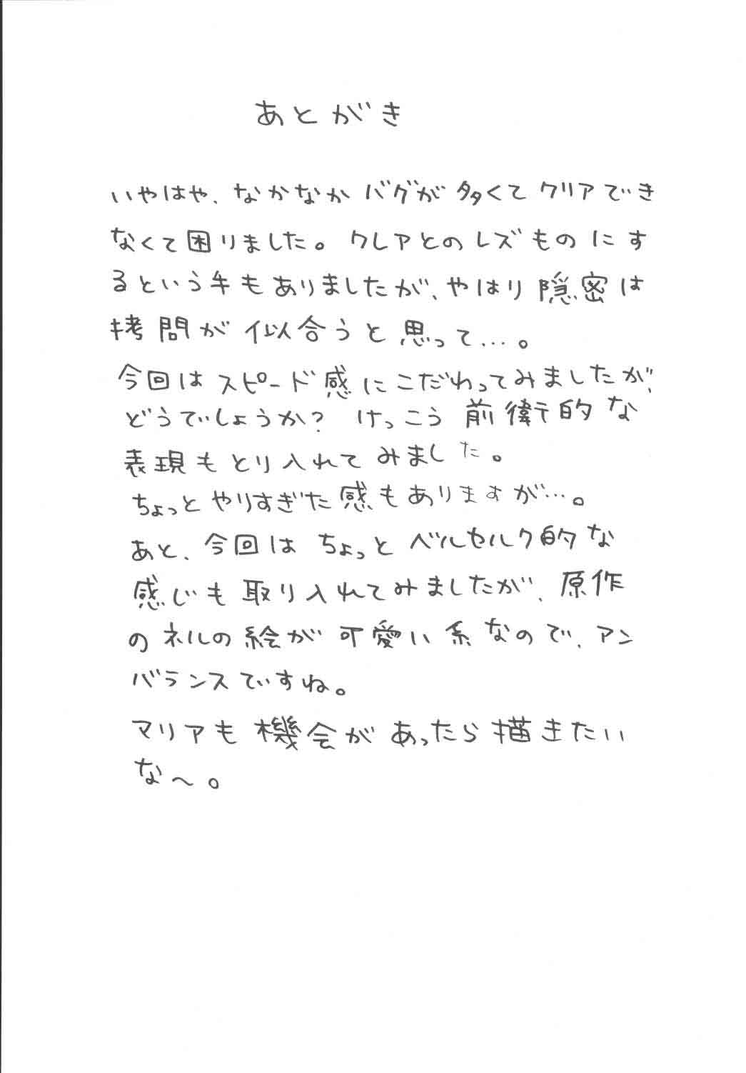 [クリムゾンコミックス (カーマイン)] ネルハード (スターオーシャン3)