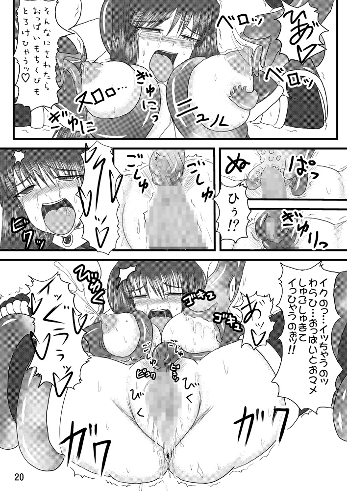 [FONETRASON (竜湯)] 煌盾装騎エルセイン Vol.2 「Nightmare Agitator」