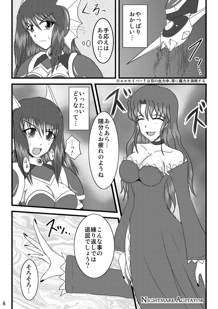 [FONETRASON (竜湯)] 煌盾装騎エルセイン Vol.2 「Nightmare Agitator」