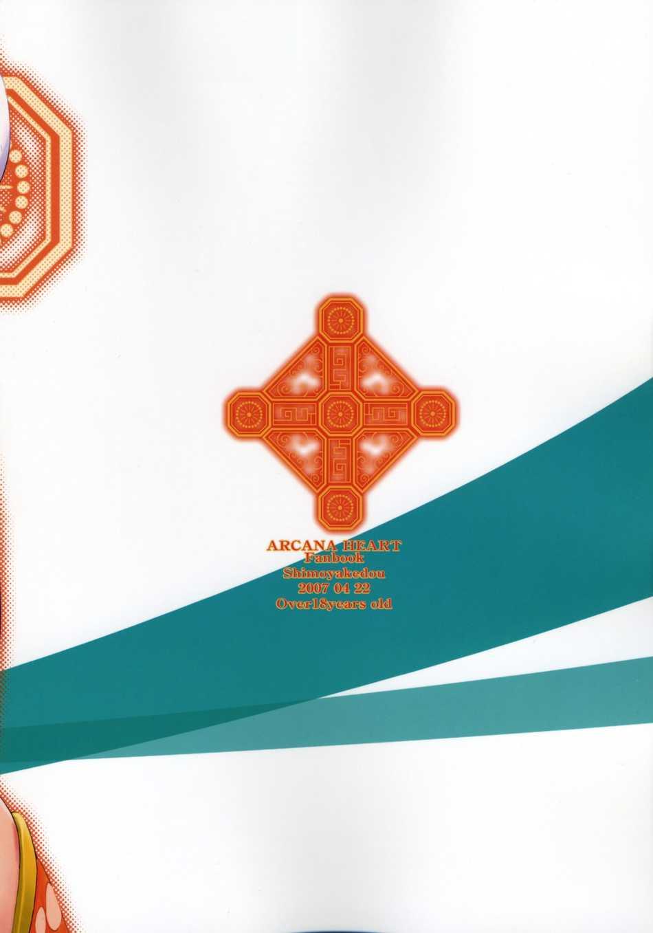 (COMIC1) [しもやけ堂 (逢魔刻壱)] 美鳳颱風 (アルカナハート) [英訳]